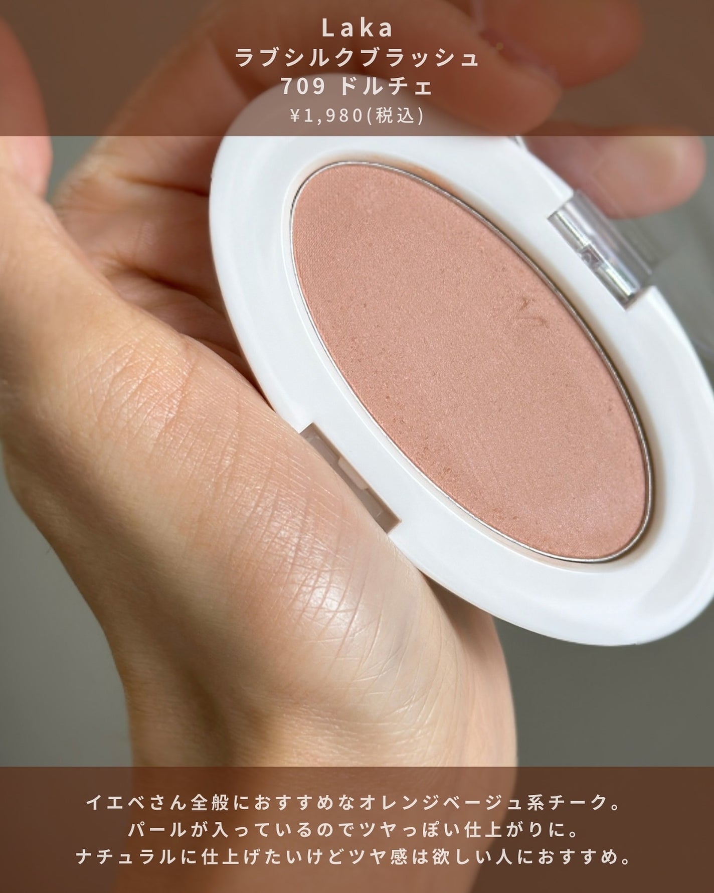 クリームチーク/キャンメイク/ジェル・クリームチークを使ったクチコミ(5枚目)