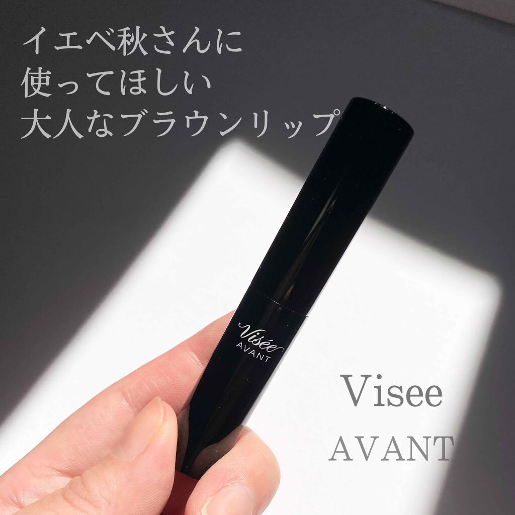 ヴィセ アヴァン リップスティック/Visée/口紅を使ったクチコミ（1枚目）