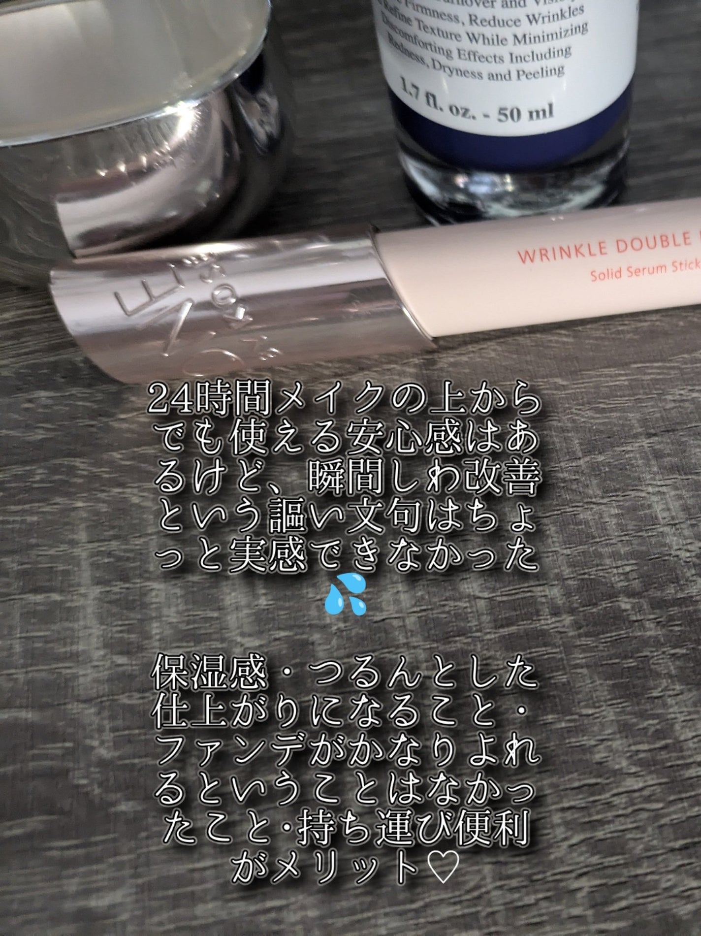 リンクル ダブル リペア/ONE BY KOSE/美容液を使ったクチコミ(5枚目)