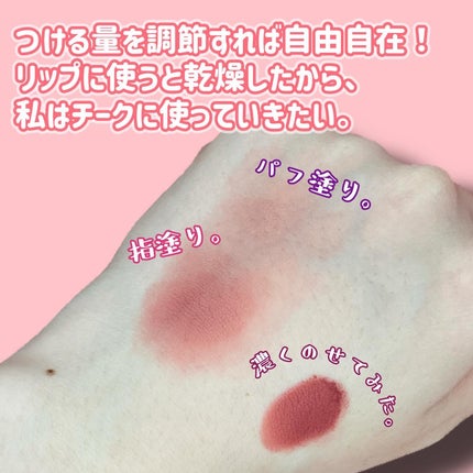 リップアンドチーク ブラーリープリンポット/fwee/口紅を使ったクチコミ(4枚目)