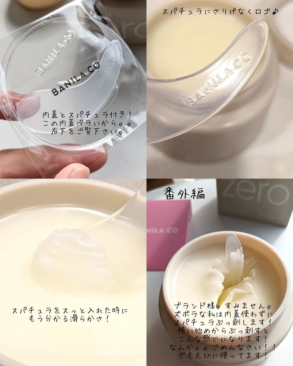 クレンジングバームCE/BANILA CO/クレンジングバームを使ったクチコミ(2枚目)