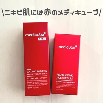 レッドアクネピーリングセラム/MEDICUBE/美容液を使ったクチコミ(1枚目)