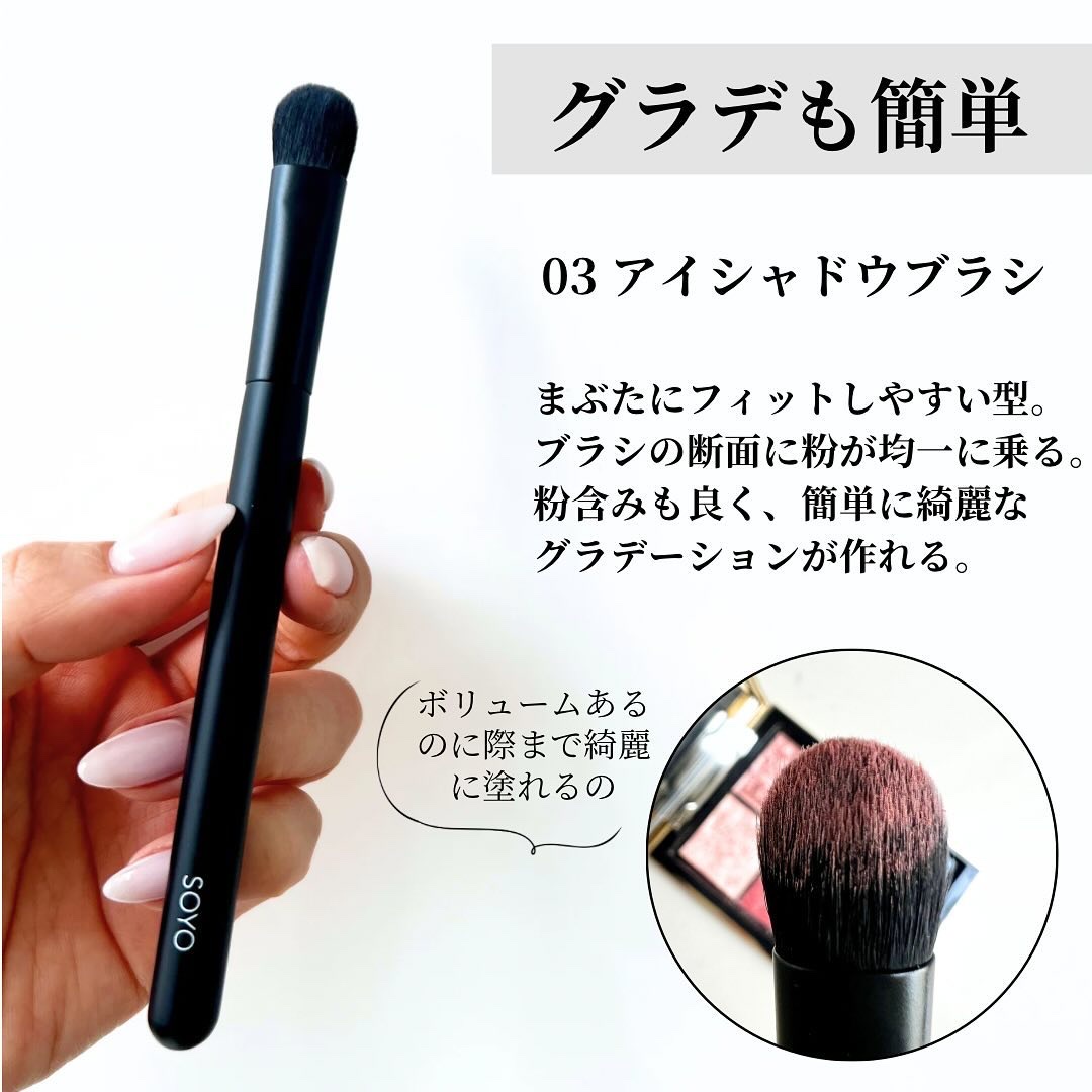 メイクブラシ7本セット｜SOYOの効果に関する口コミ - 最高裁判所