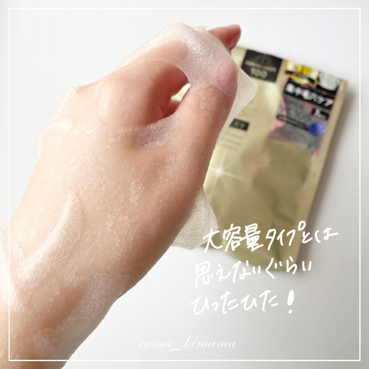 ダーマレーザースーパーVC100マスク/クオリティファースト/シートマスク・パックを使ったクチコミ（2枚目）