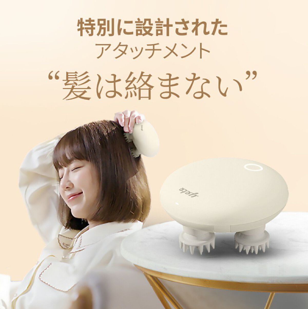 ヘッドスパ 電動頭皮ブラシ/yete/ヘッドマッサージャーを使ったクチコミ（2枚目）