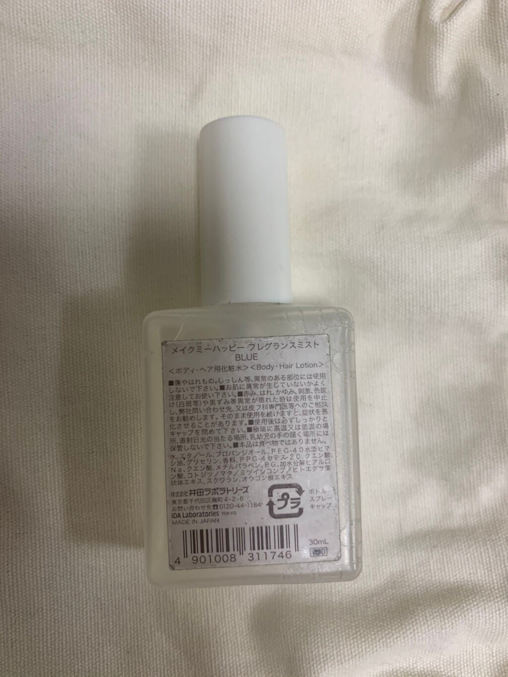 メイクミーハッピー フレグランスミスト ホワイト/キャンメイク/香水(レディース)を使ったクチコミ(2枚目)