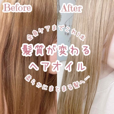 シルキーモイストオイル/レベナオーガニック/ヘアオイルを使ったクチコミ（1枚目）