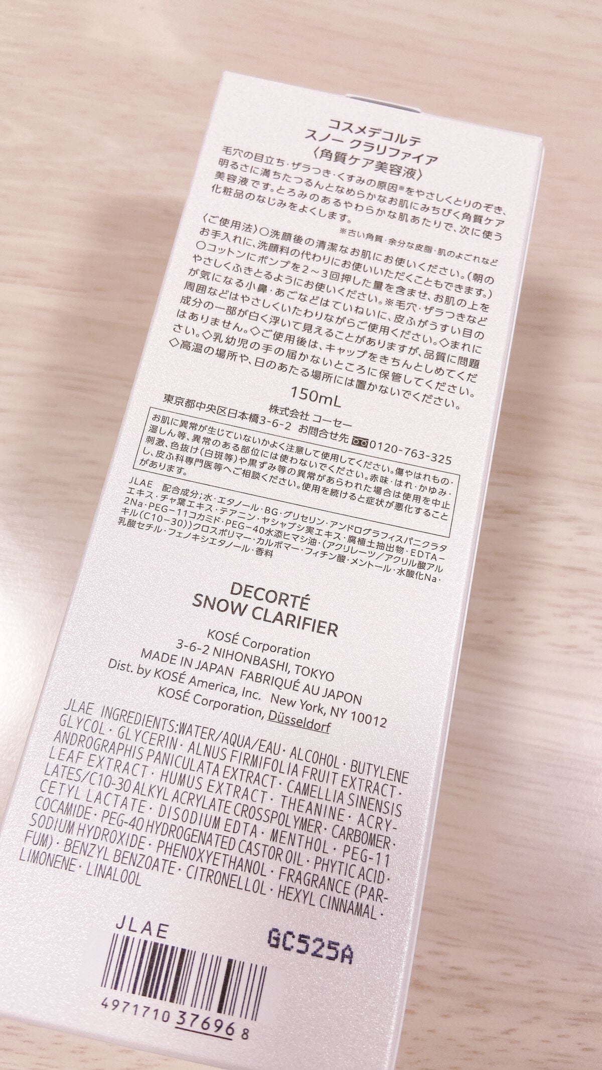 スノー クラリファイア/DECORTÉ/美容液を使ったクチコミ(2枚目)