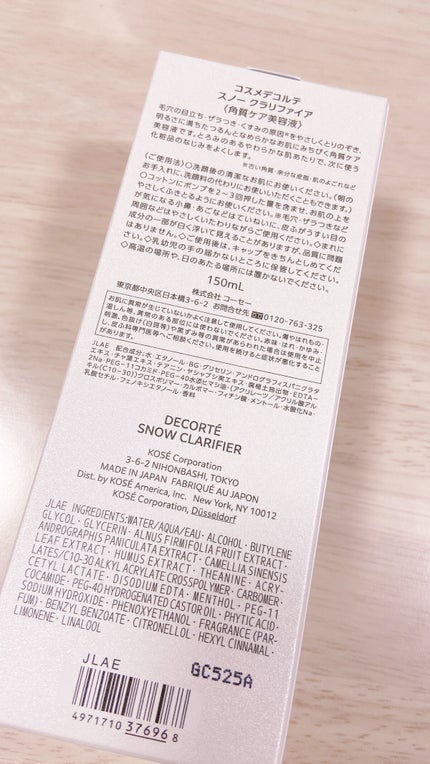 スノー クラリファイア/DECORTÉ/美容液を使ったクチコミ(2枚目)