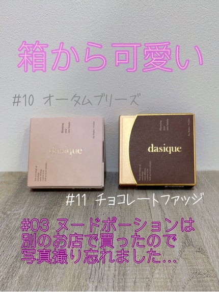シャドウパレット/dasique/アイシャドウパレットを使ったクチコミ(6枚目)