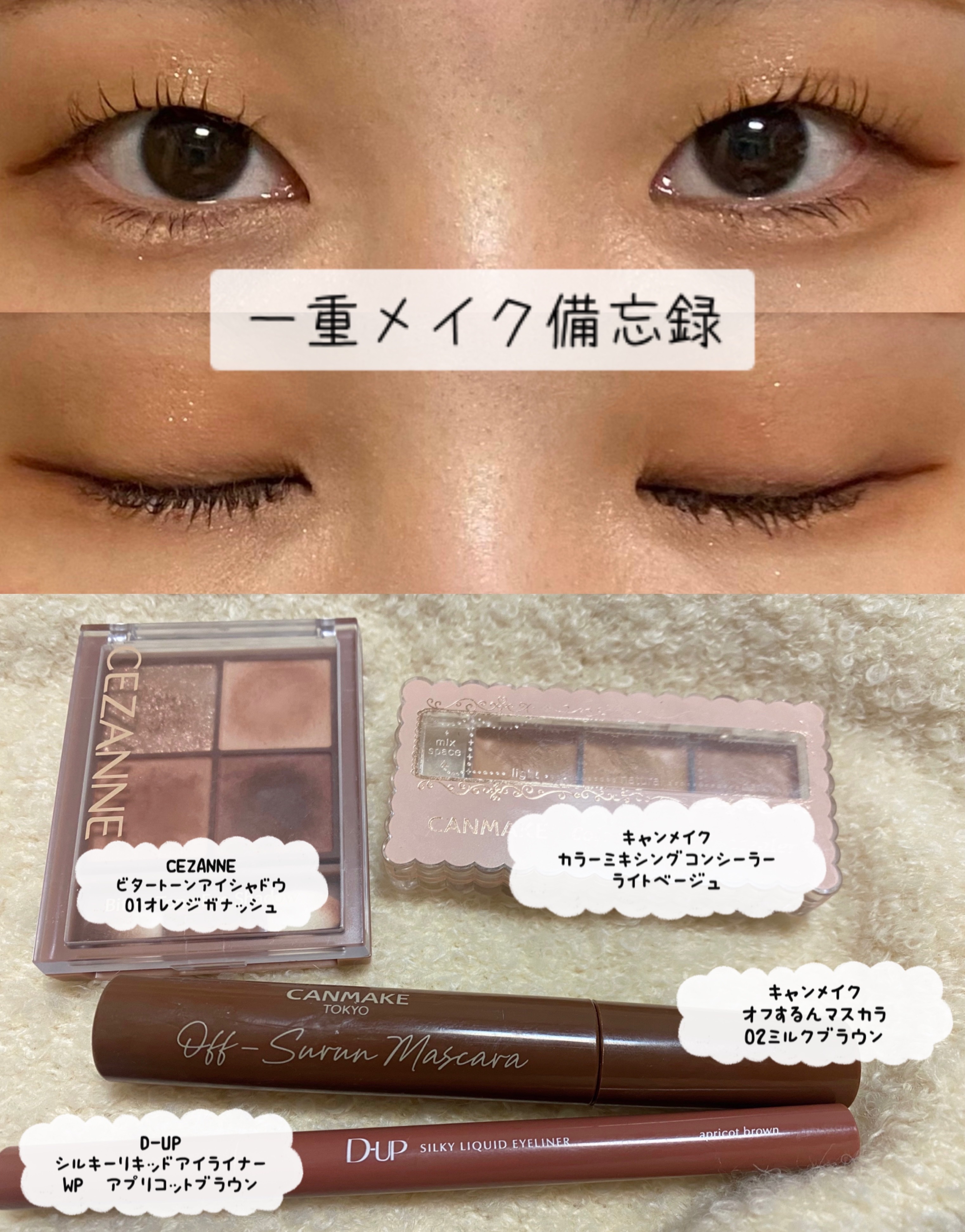 カラーミキシングコンシーラー/キャンメイク/パレットコンシーラーを使ったクチコミ（1枚目）