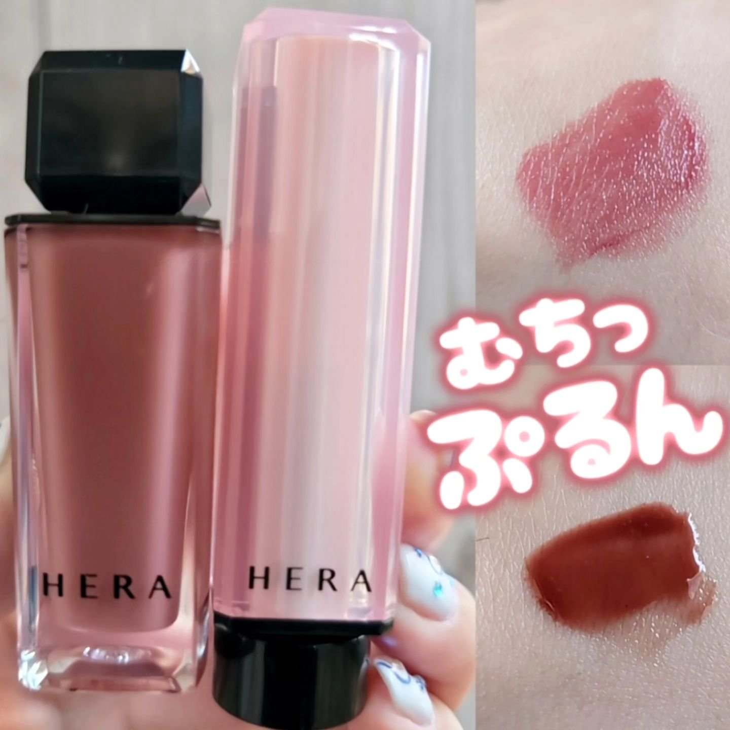 センシュアルヌードグロス/HERA/リップグロスを使ったクチコミ（1枚目）