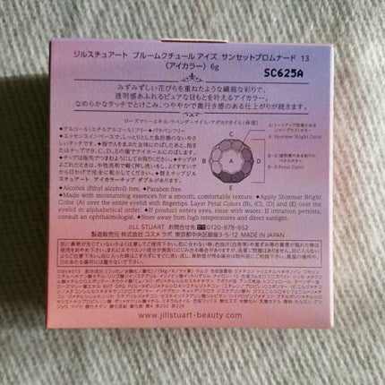 ジルスチュアート ブルームクチュール アイズ/JILL STUART/アイシャドウパレットを使ったクチコミ(9枚目)