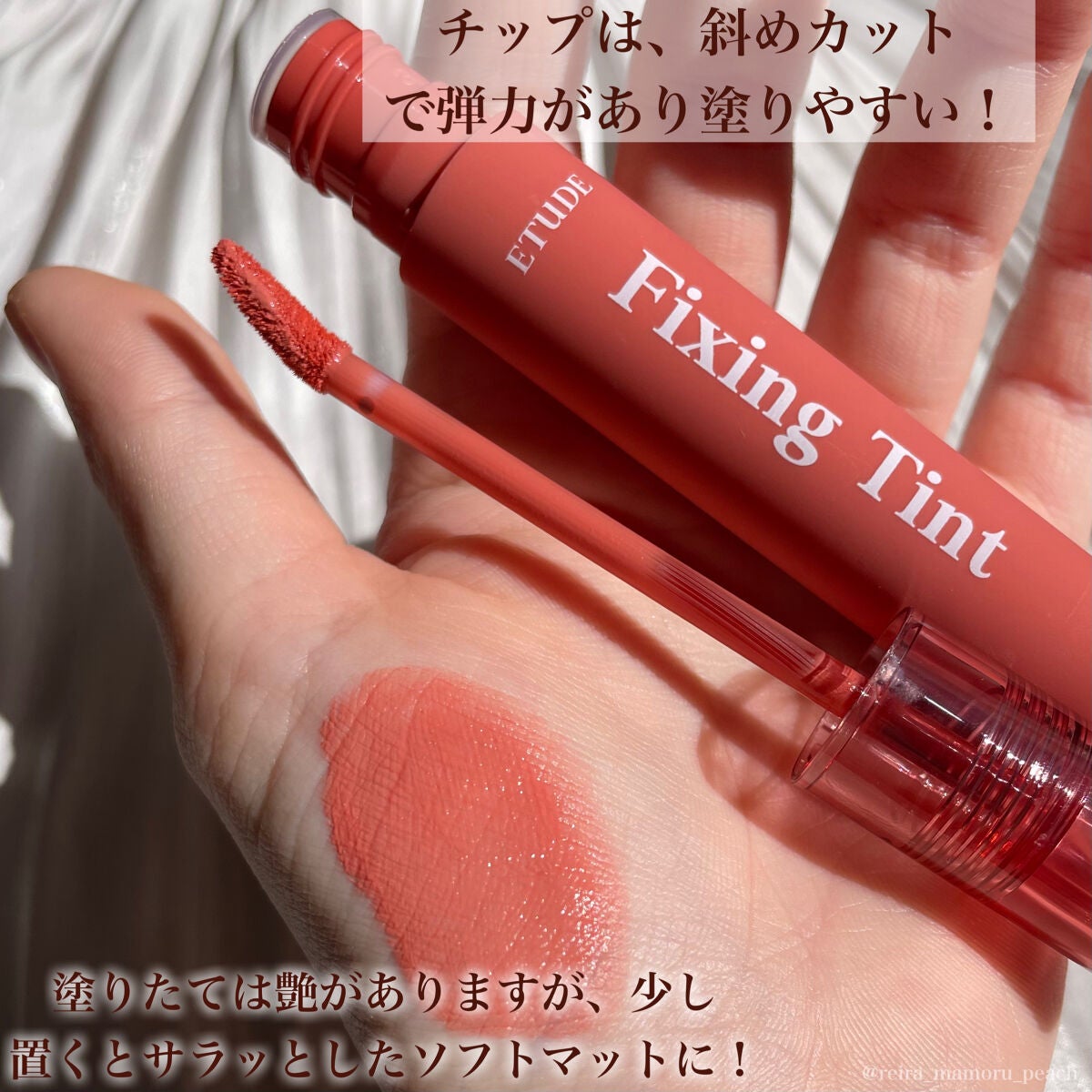 フィクシングティント/ETUDE/リップティントを使ったクチコミ(3枚目)