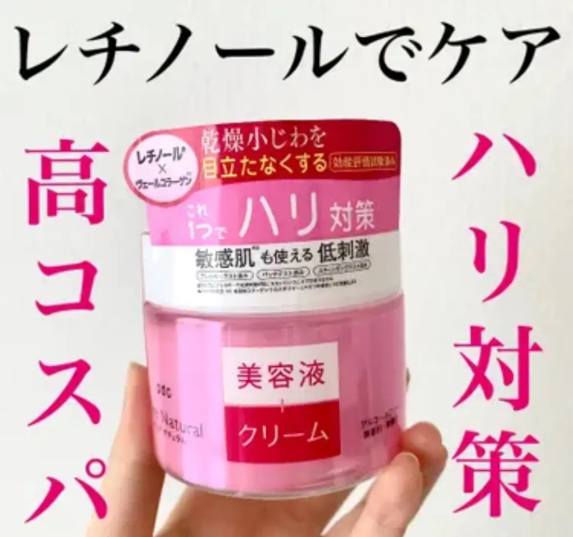 ピュア ナチュラル クリーム モイストリフト/pdc/フェイスクリームを使ったクチコミ（1枚目）