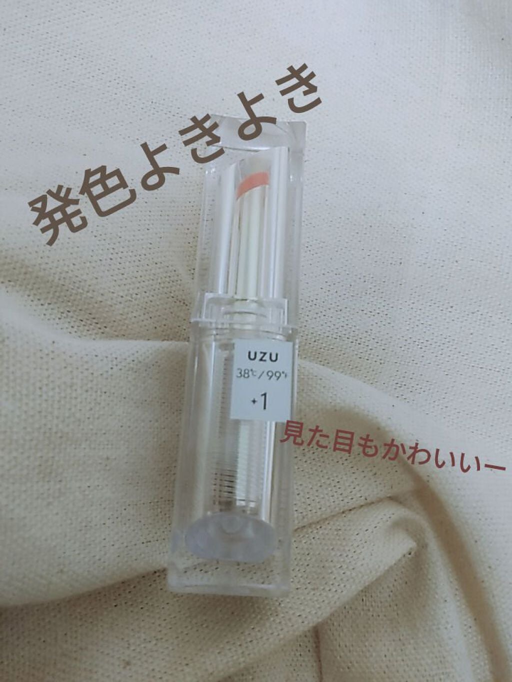 天使のはね❥❥❥ on LIPS 「どうも!!天使のはね❥❥❥です!!今日はUZUのリップを紹介し..」(1枚目)