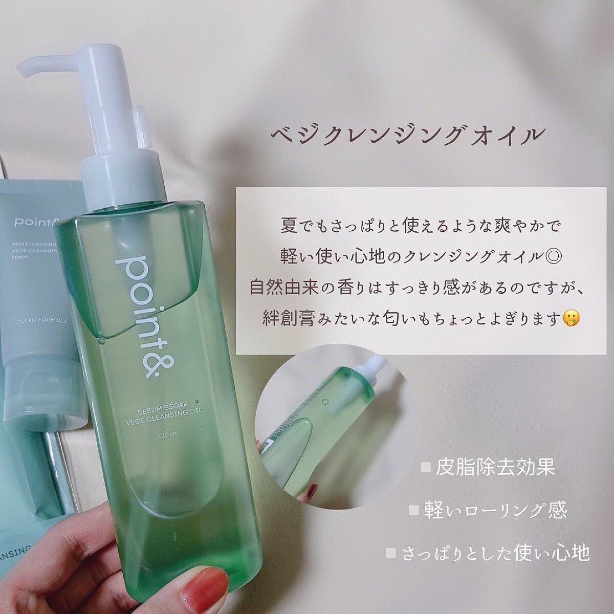 を使ったクチコミ（2枚目）