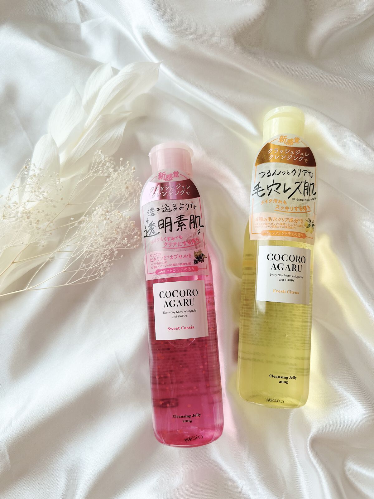 クレンジングジュレ シトラスミックス/cocoroagaru/クレンジングジェルを使ったクチコミ（2枚目）