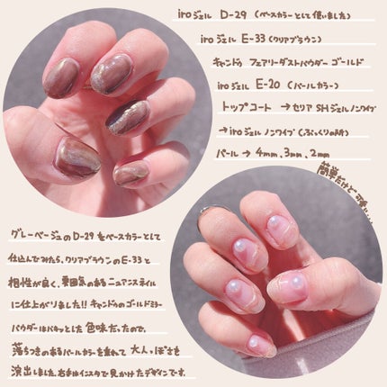 フェアリーダストパウダーオーロラピーコック/キャンドゥ/ネイルシールを使ったクチコミ(3枚目)