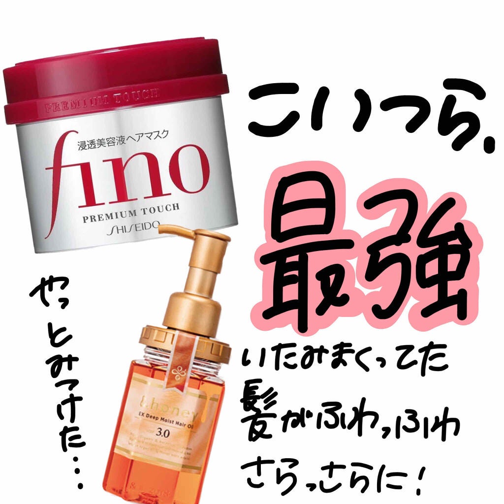 フィーノ プレミアムタッチ 濃厚美容液ヘアマスク/フィーノ/ヘアマスク・ヘアパックを使ったクチコミ(1枚目)