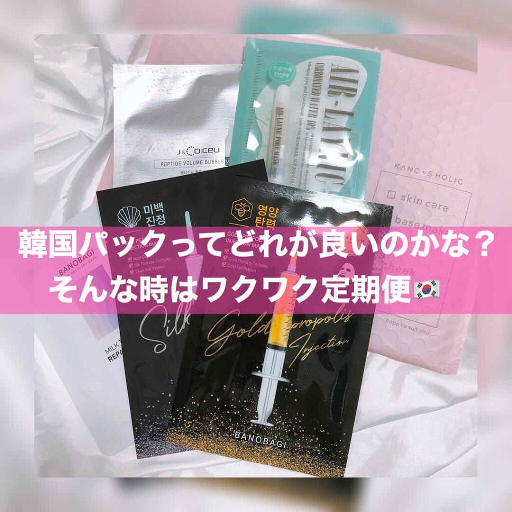 ゴールドプロポリス インジェクションマスク/BANOBAGI/シートマスク・パックを使ったクチコミ(1枚目)