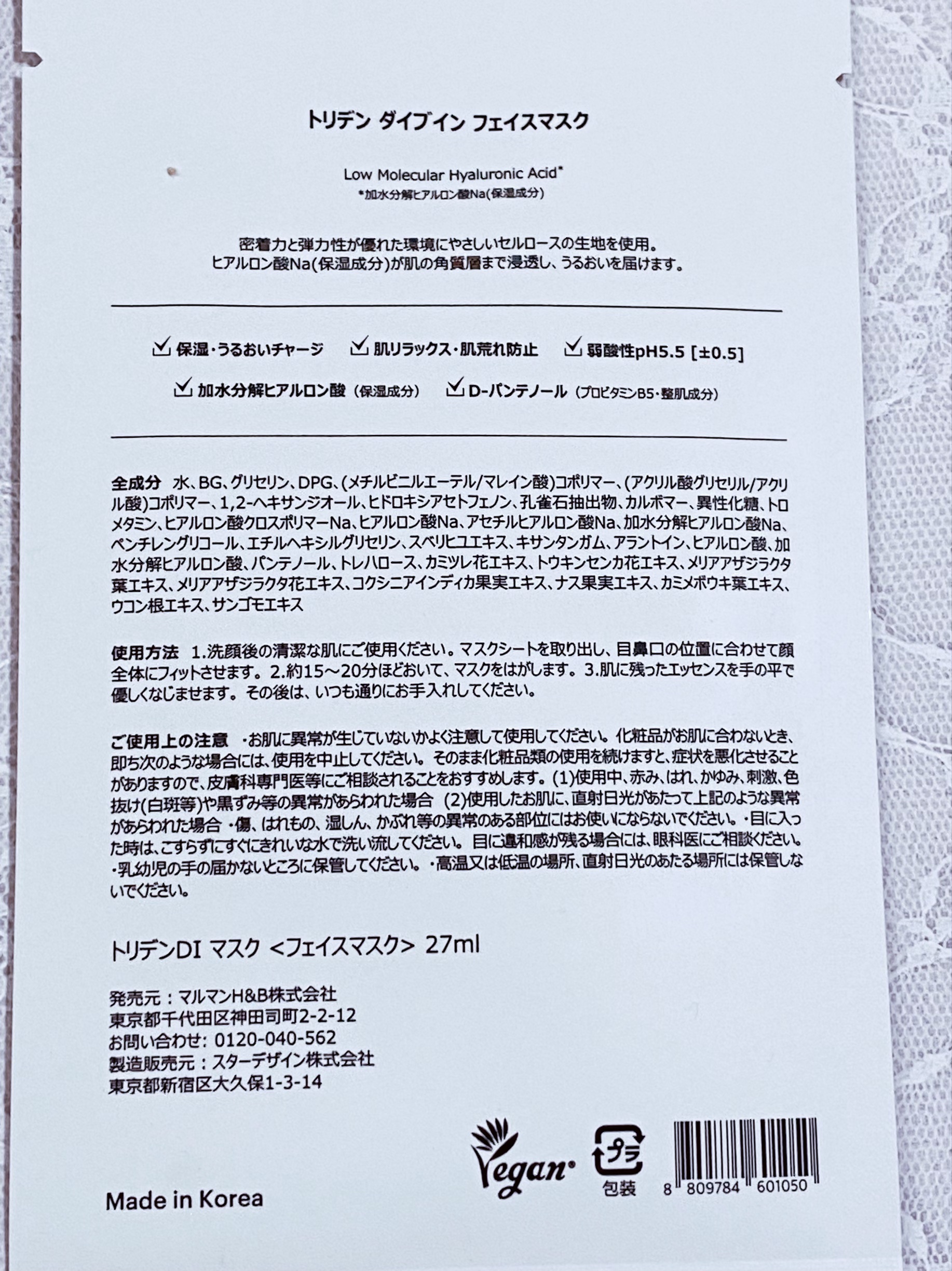 トリデン ダイブインマスクパック/Torriden/シートマスク・パックを使ったクチコミ（3枚目）