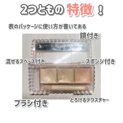 カラーミキシングコンシーラー/キャンメイク/パレットコンシーラーを使ったクチコミ(2枚目)