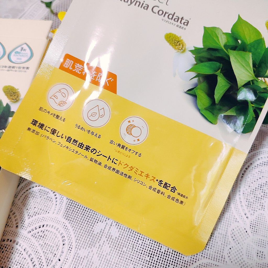 オールナチュラル マスクパックDK/allNATURAL/シートマスク・パックを使ったクチコミ（3枚目）