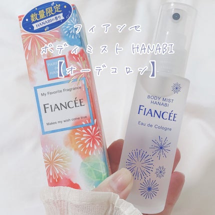 ボディミスト HANABI /フィアンセ/香水(レディース)を使ったクチコミ(4枚目)