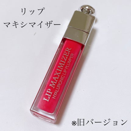 ディオール アディクト リップ マキシマイザー/Dior/リップグロスを使ったクチコミ(2枚目)