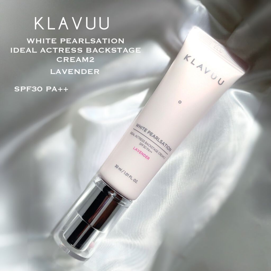 アイデアルアクトレス バックステージクリーム SPF30 PA++ 50ml/KLAVUU/化粧下地を使ったクチコミ（1枚目）
