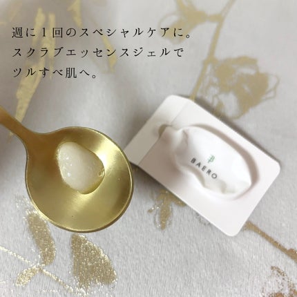 メンテナンスクレンザー/BAERO/スクラブ・ゴマージュを使ったクチコミ(2枚目)