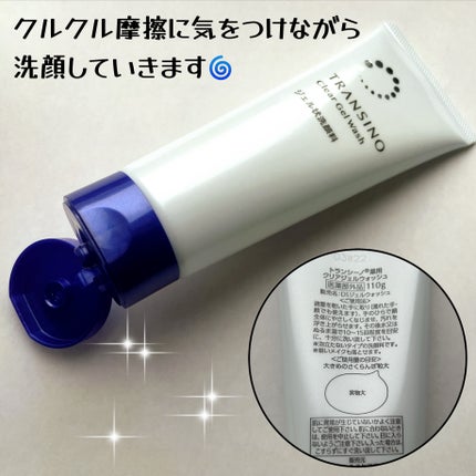 トランシーノ薬用クリアウォッシュEX/トランシーノ/洗顔フォームを使ったクチコミ(2枚目)