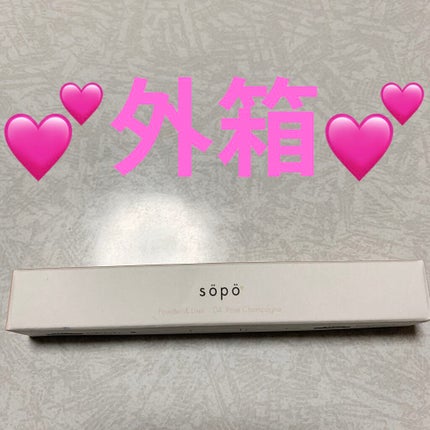 パウダー&ライナー/sopo/スティックアイシャドウを使ったクチコミ(3枚目)