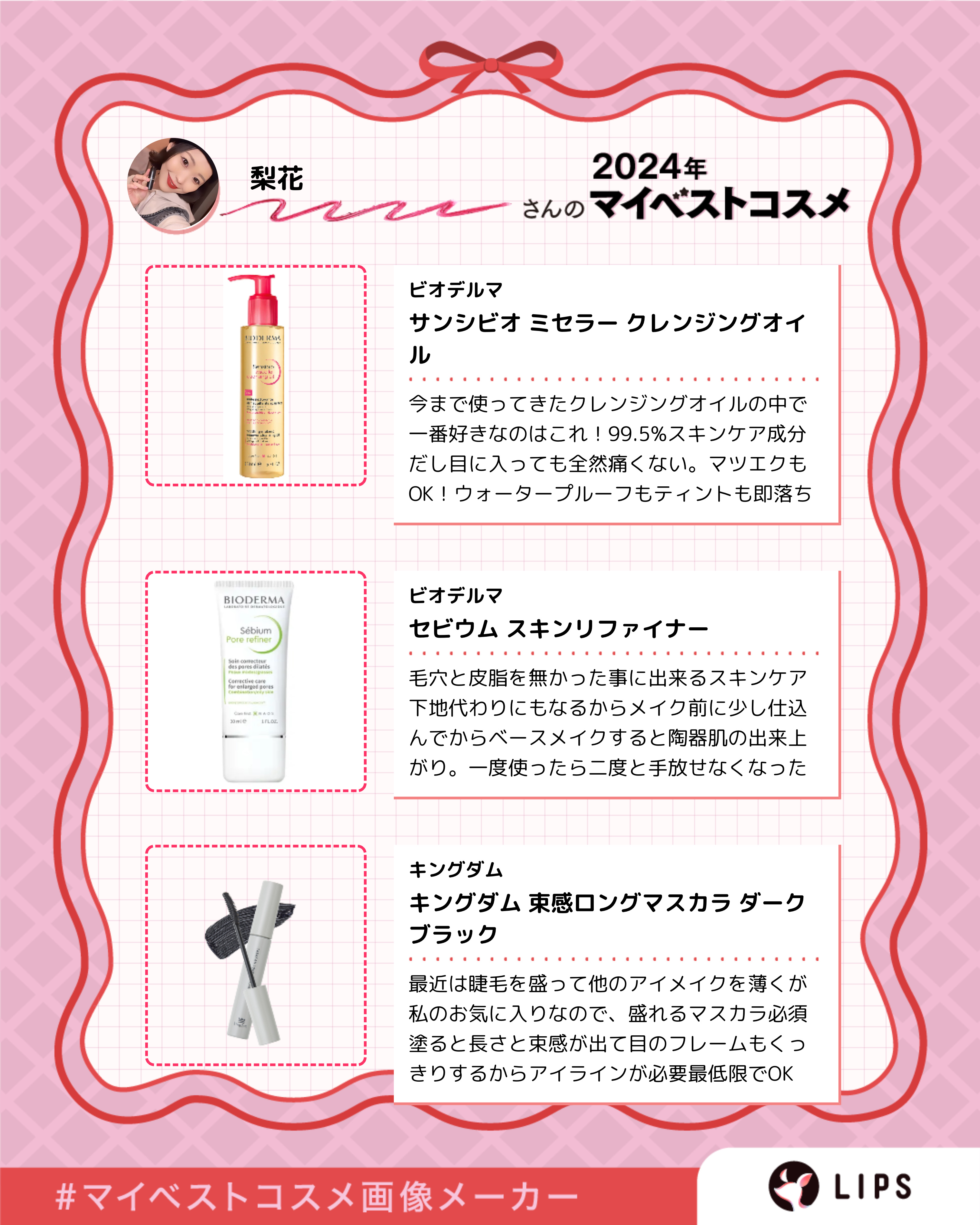 マジョリカ　マジョルカ　マジョロマンティカ　I/MAJOLICA MAJORCA/香水(レディース)を使ったクチコミ（2枚目）