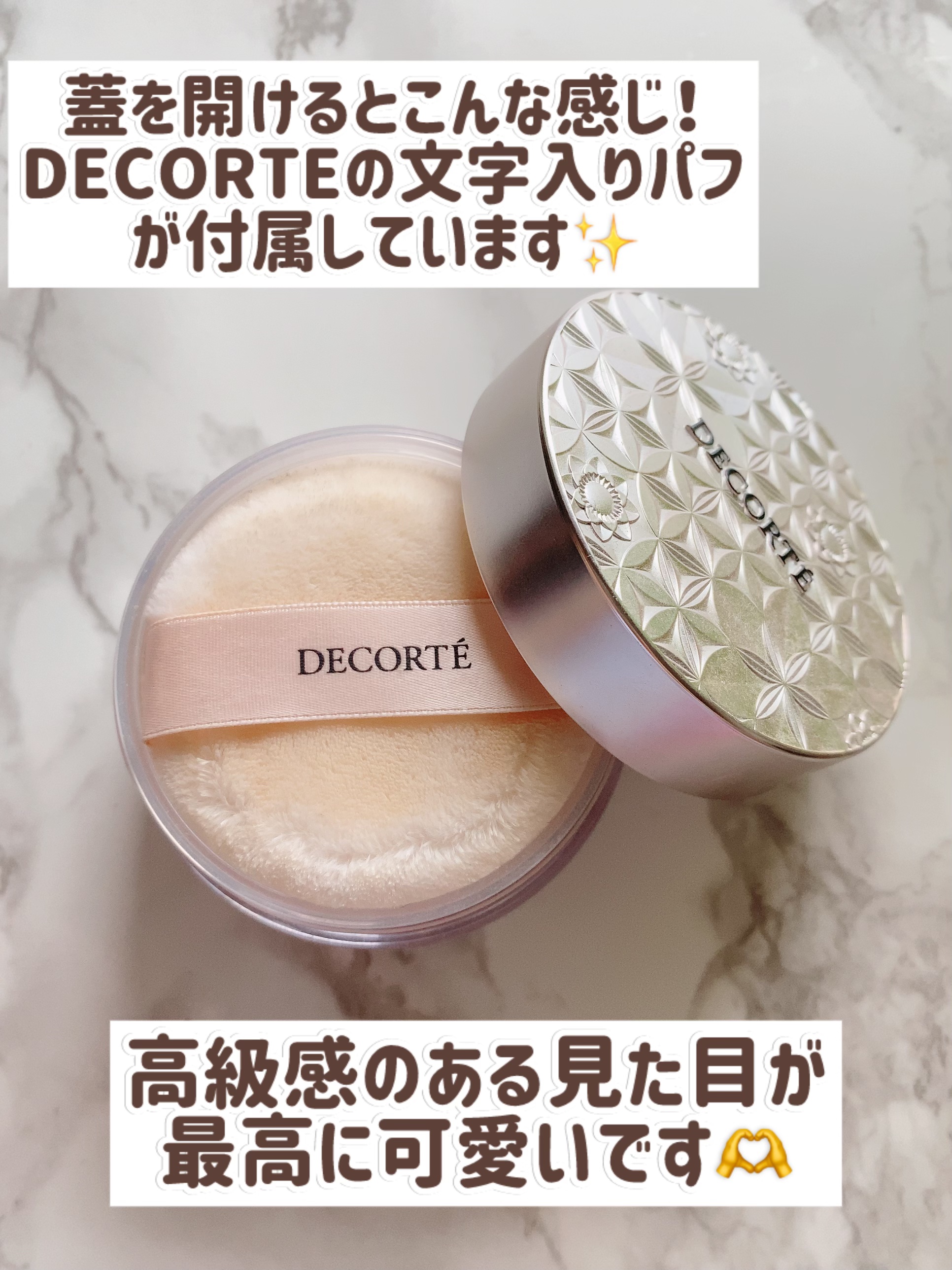 ルース パウダー/DECORTÉ/ルースパウダーを使ったクチコミ（3枚目）