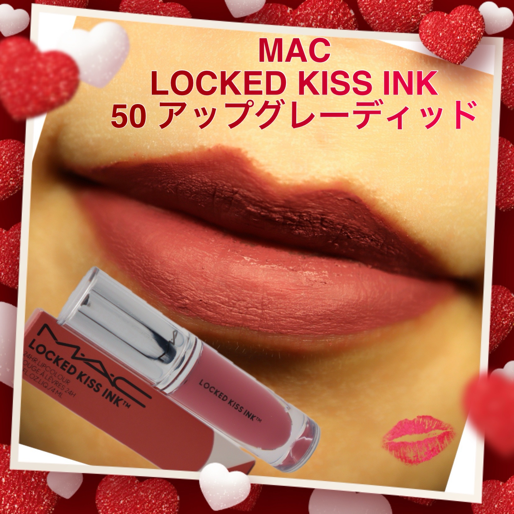 M·A·C ロックド キス インク リップカラー/M・A・C/口紅を使ったクチコミ（1枚目）