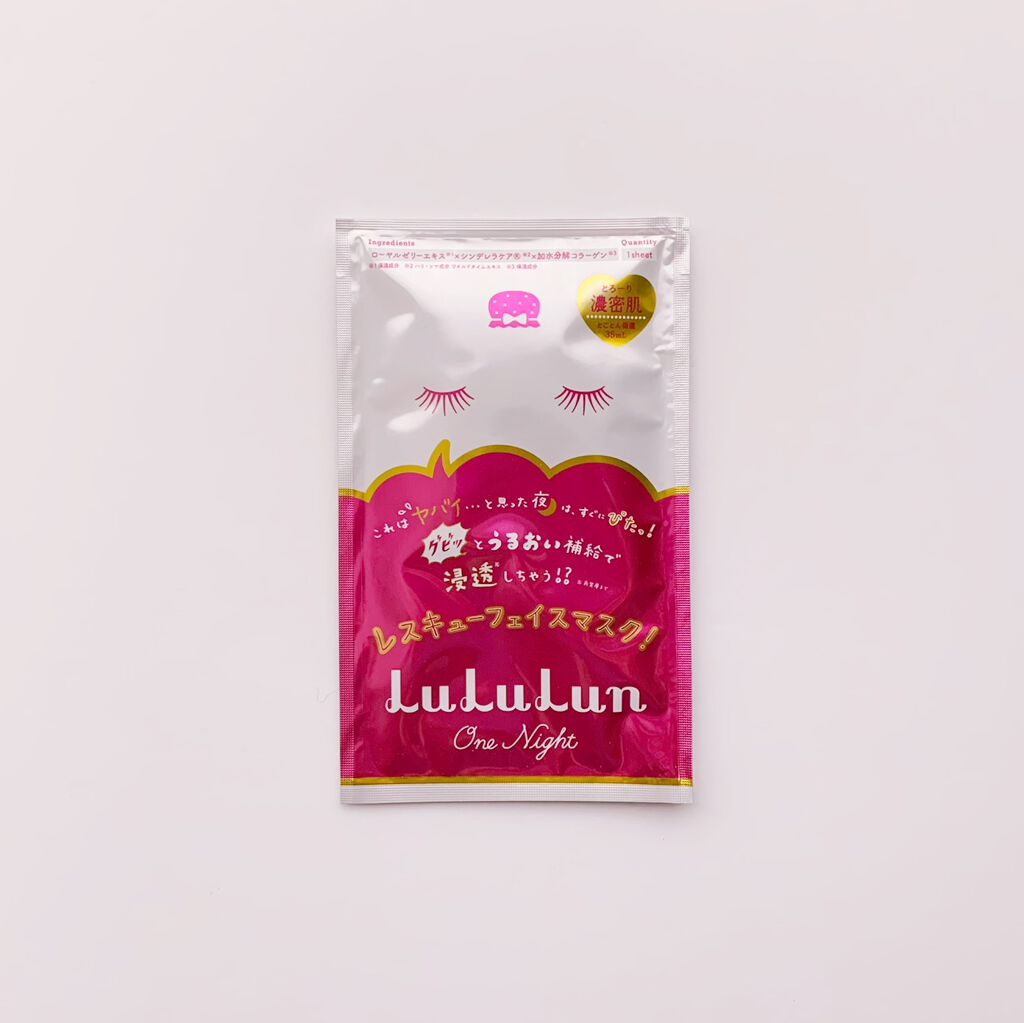 ルルルンワンナイト レスキュー保湿(旧品)/ルルルン/シートマスク・パックを使ったクチコミ(1枚目)