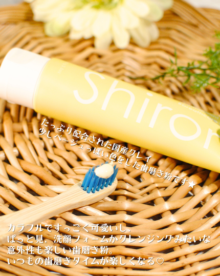 シローラクレイホワイトニング レモンミント/Shirora/歯磨き粉の画像