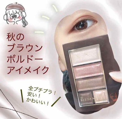 ヴィセ アヴァン シングルアイカラー/Visée/単色アイシャドウを使ったクチコミ(1枚目)