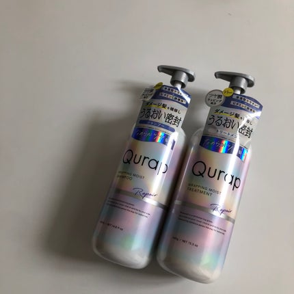 ラッピングモイストシャンプー/トリートメント/Qurap/市販シャンプーを使ったクチコミ(8枚目)