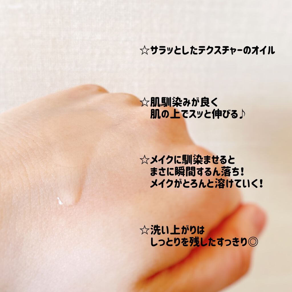 ニベア クレンジングオイル ディープクリア/ニベア/オイルクレンジングを使ったクチコミ（3枚目）