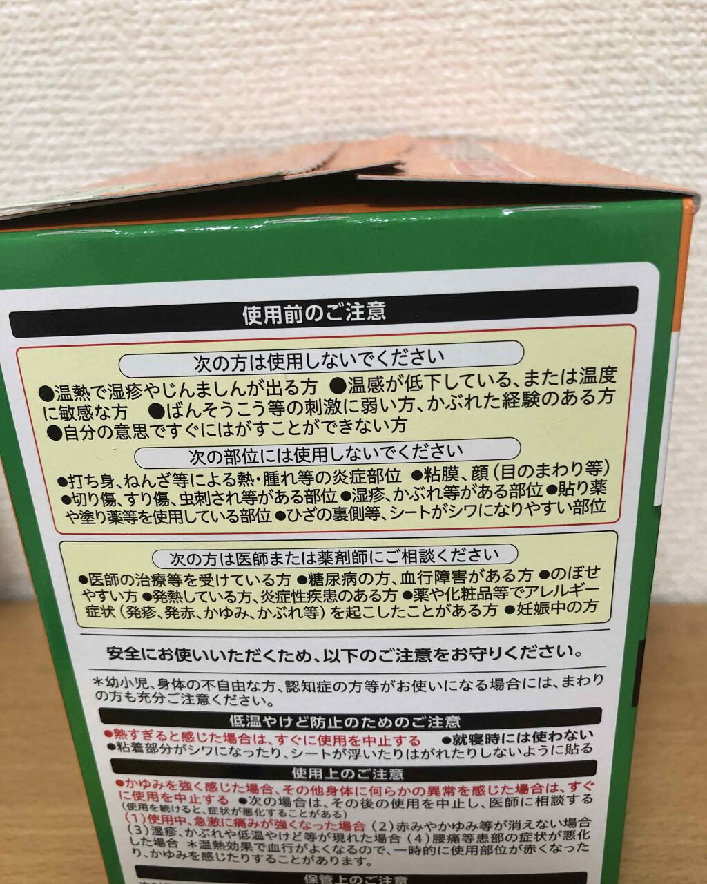 蒸気の温熱シート 肌に直接貼るタイプ/めぐりズム/その他を使ったクチコミ(3枚目)