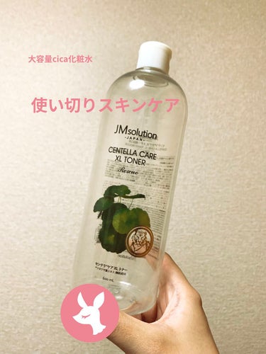 センテラケアXL TONER/JMsolution JAPAN/化粧水を使ったクチコミ（1枚目）