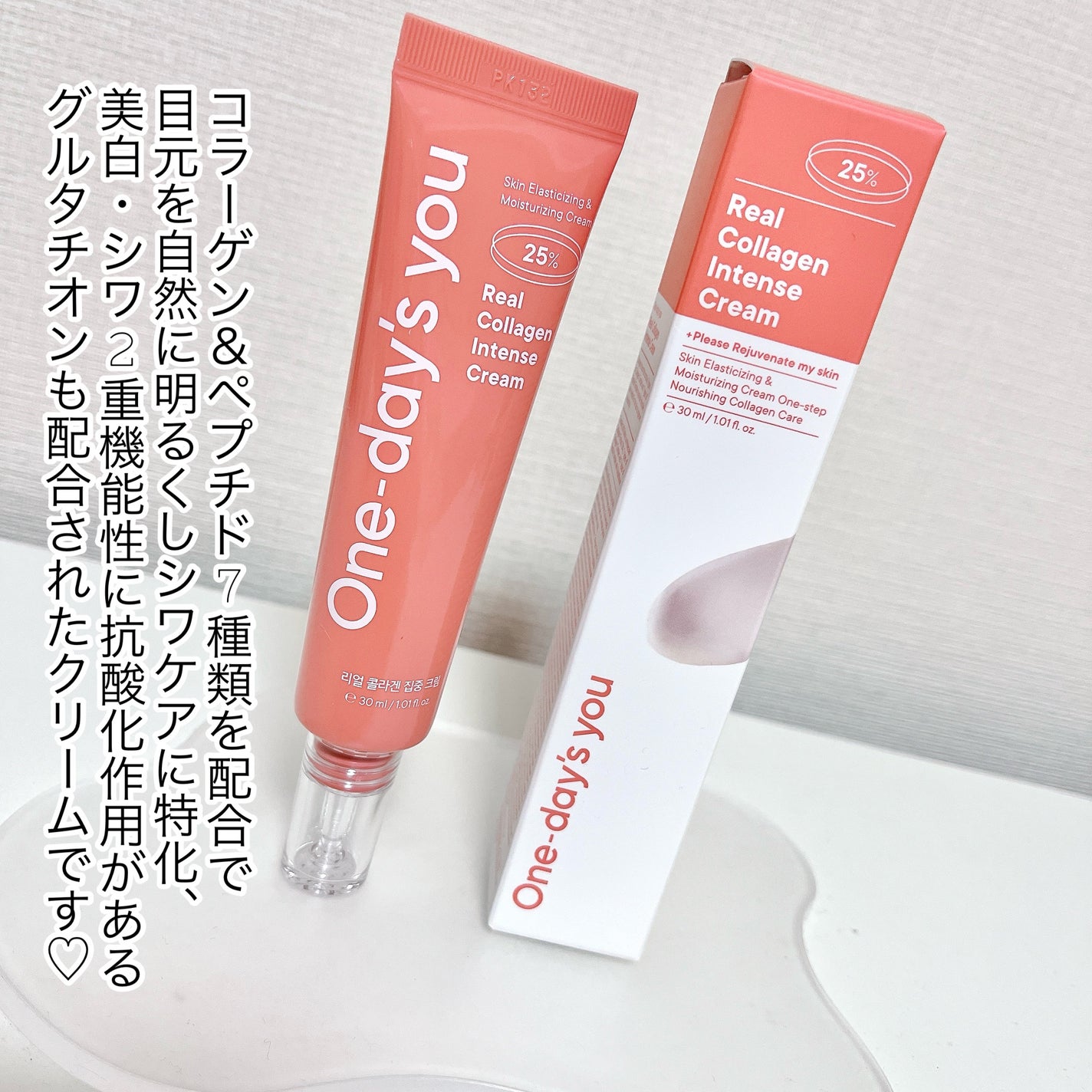 リアルコラーゲンインテンスクリーム /One-day's you/フェイスクリームを使ったクチコミ(2枚目)