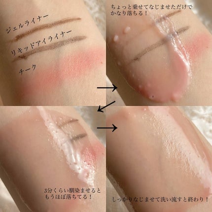 クリーンイットゼロ クレンジングバーム ナリシング/BANILA CO/クレンジングバームを使ったクチコミ(5枚目)