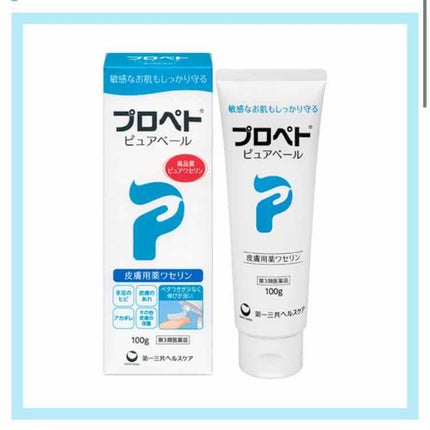 ピュアベール(医薬品)/プロペト/その他を使ったクチコミ(4枚目)