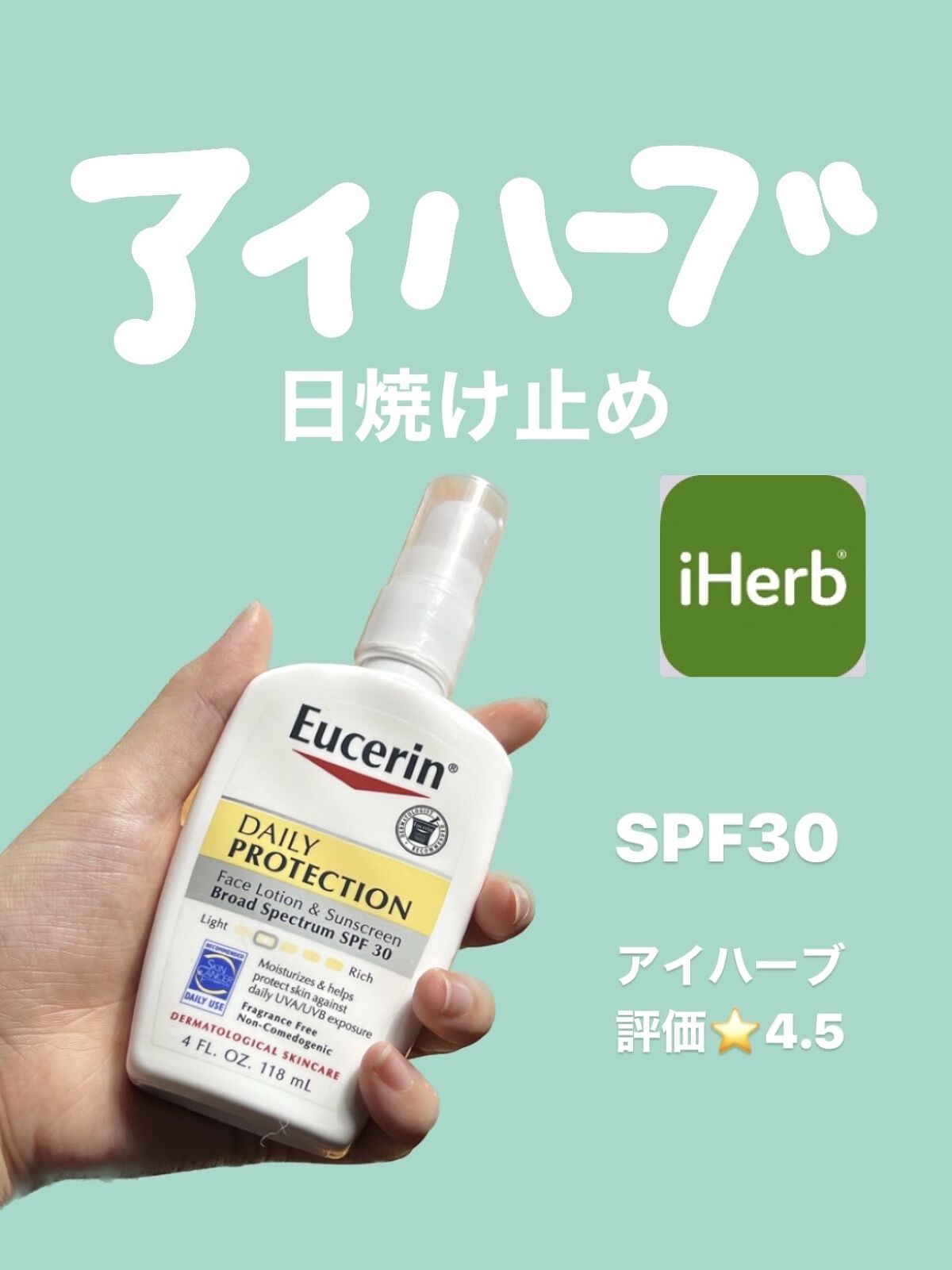 daily protection SPF30/Eucerin/日焼け止め・UVケアを使ったクチコミ（1枚目）