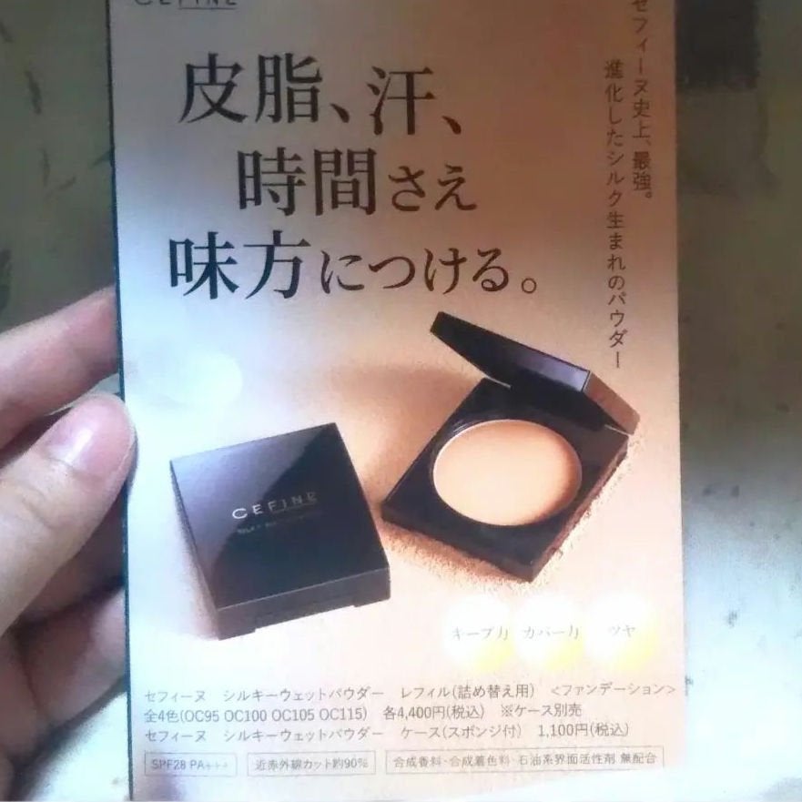 Mona on LIPS 「セフィーヌシルキーウェットパウダーOC100<ファンデーション..」(1枚目)