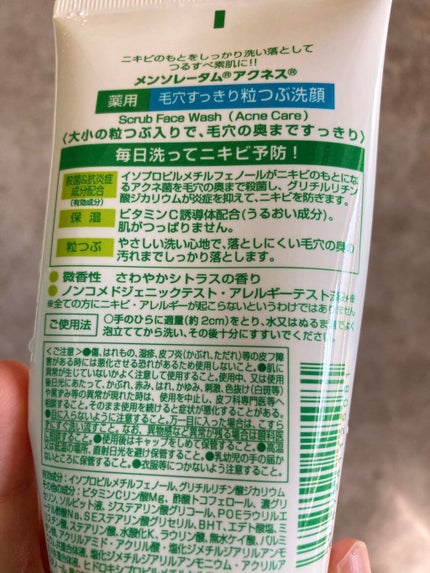 薬用毛穴すっきり粒つぶ洗顔/メンソレータム アクネス/洗顔フォームを使ったクチコミ(2枚目)